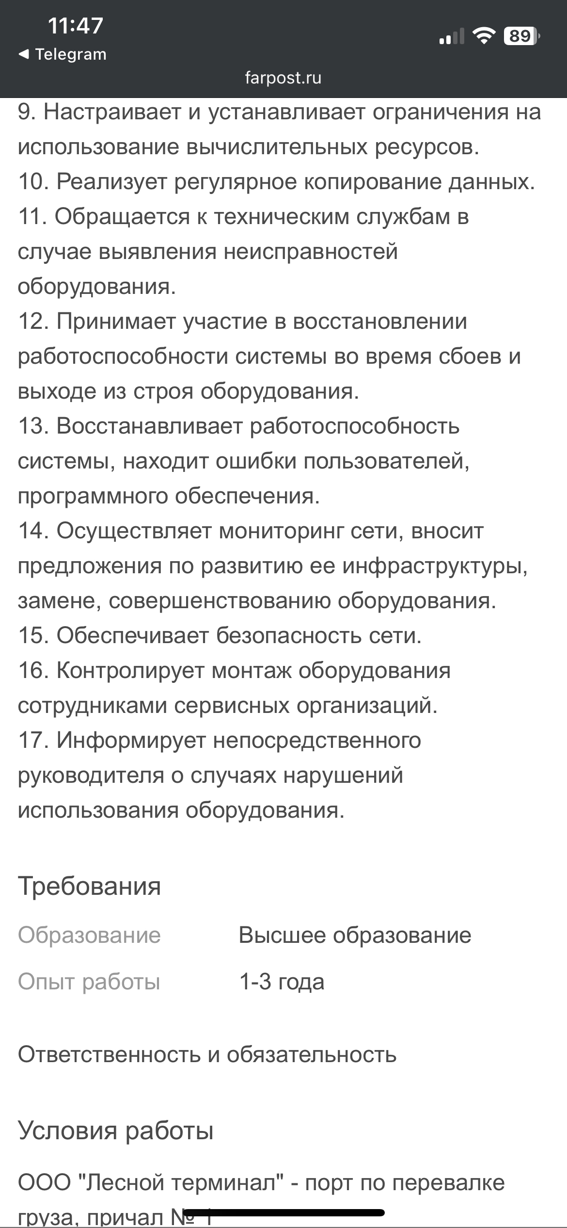 Иди работать в ИТ говорили они, там большие зарплаты!!! | Пикабу