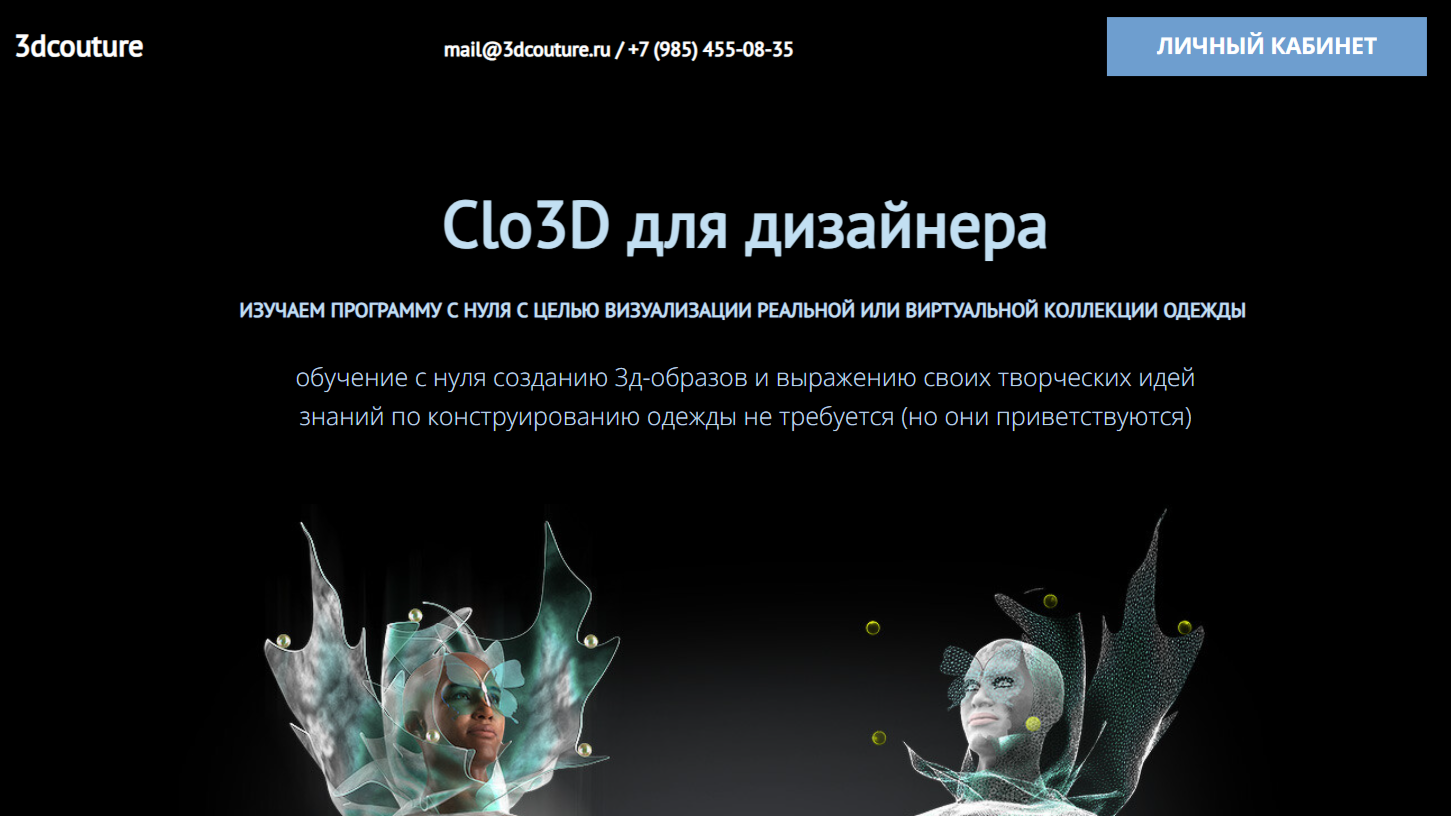 ТОП-20 курсов CLO 3D: бесплатное и платное обучение | Пикабу