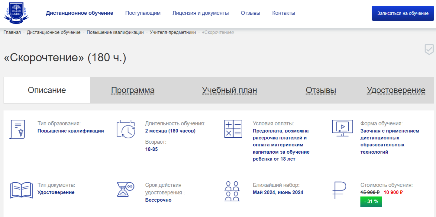 ТОП-40 курсов по скорочтению для взрослых и детей: бесплатное и платное  обучение | Пикабу