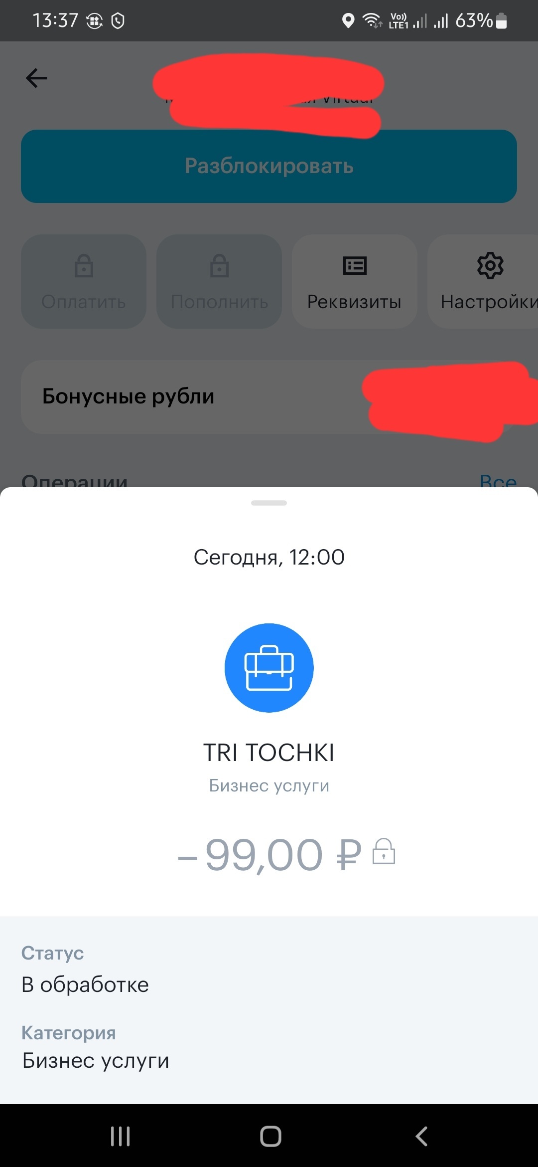 TRI TOCHKI | Пикабу