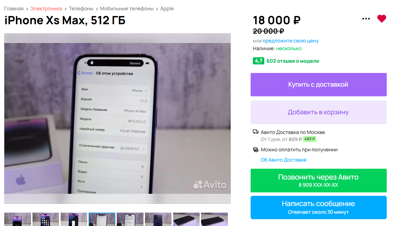 IPhone 11 Pro Max в корпусе... | Пикабу