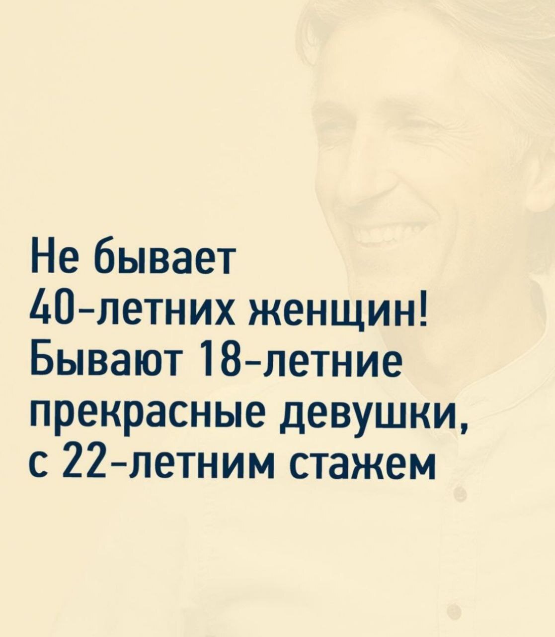 Не бывает 40-летних мужчин, бывают 12-летние мальчики с 28-ми лентим стажем  | Пикабу