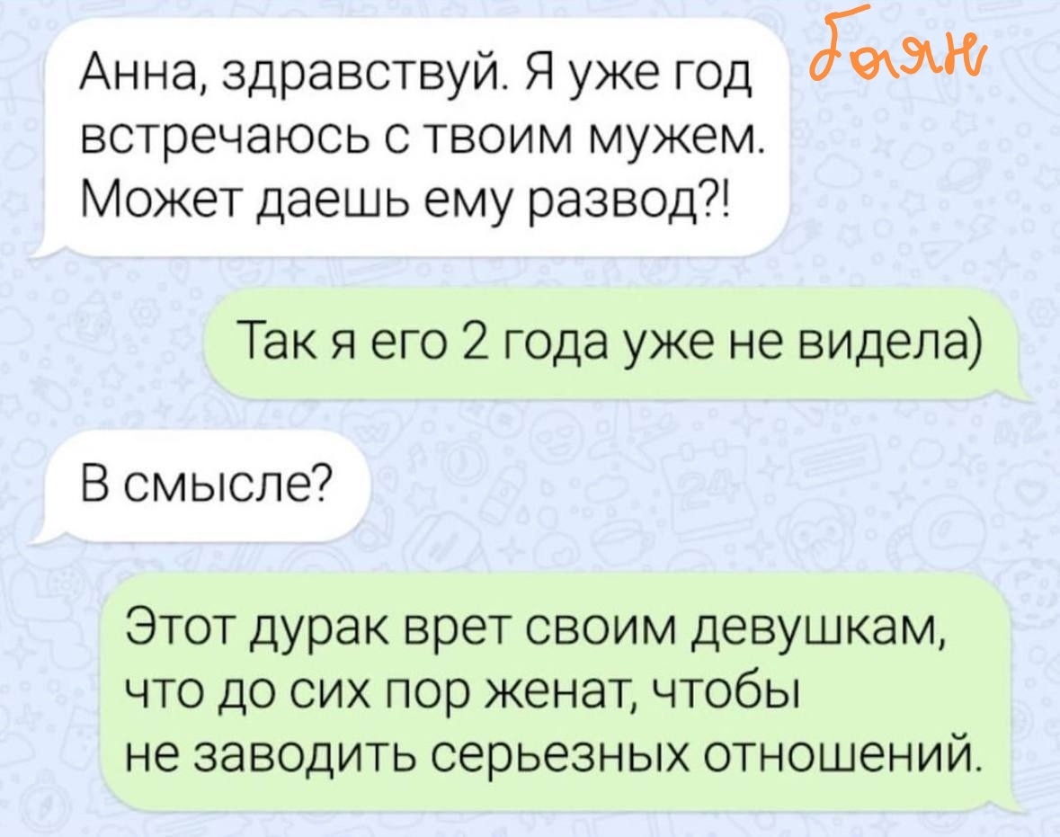 Ответ EVMuhomor в «А бывший то не дурак» | Пикабу