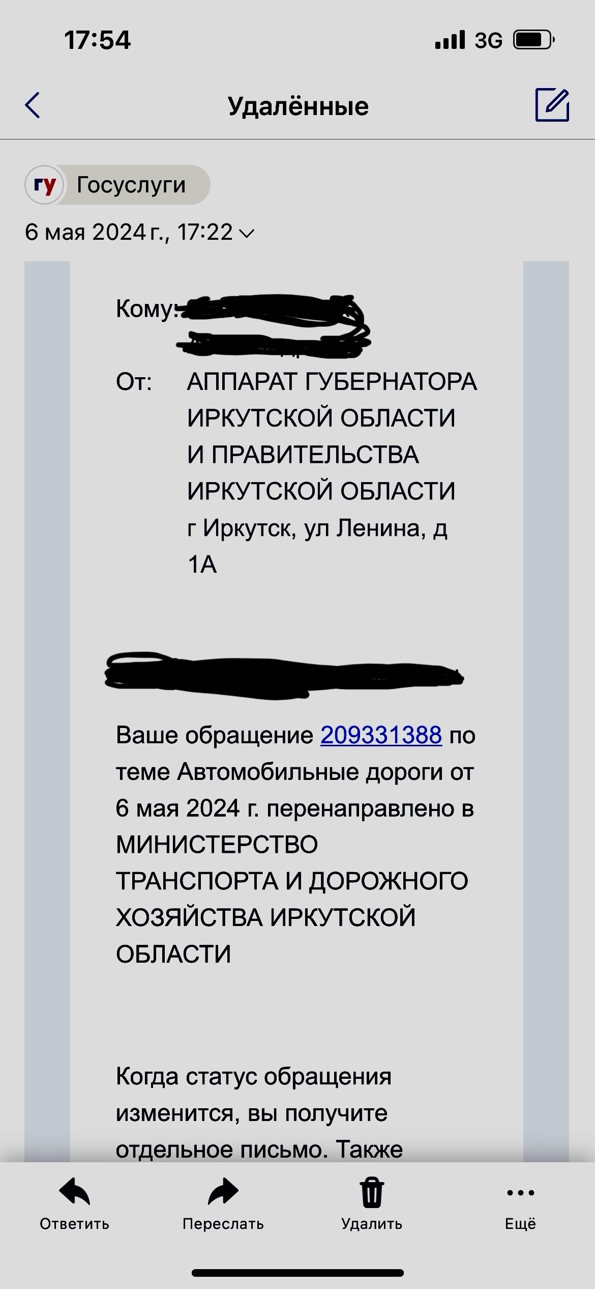 госуслуги, Вы реально так работаете? | Пикабу