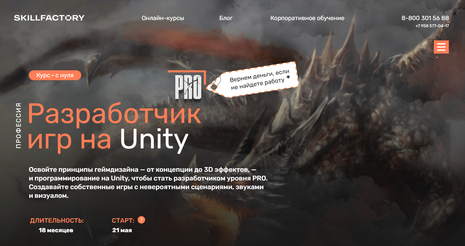 Курсы по Unity с крутым портфолио после выпуска | Пикабу