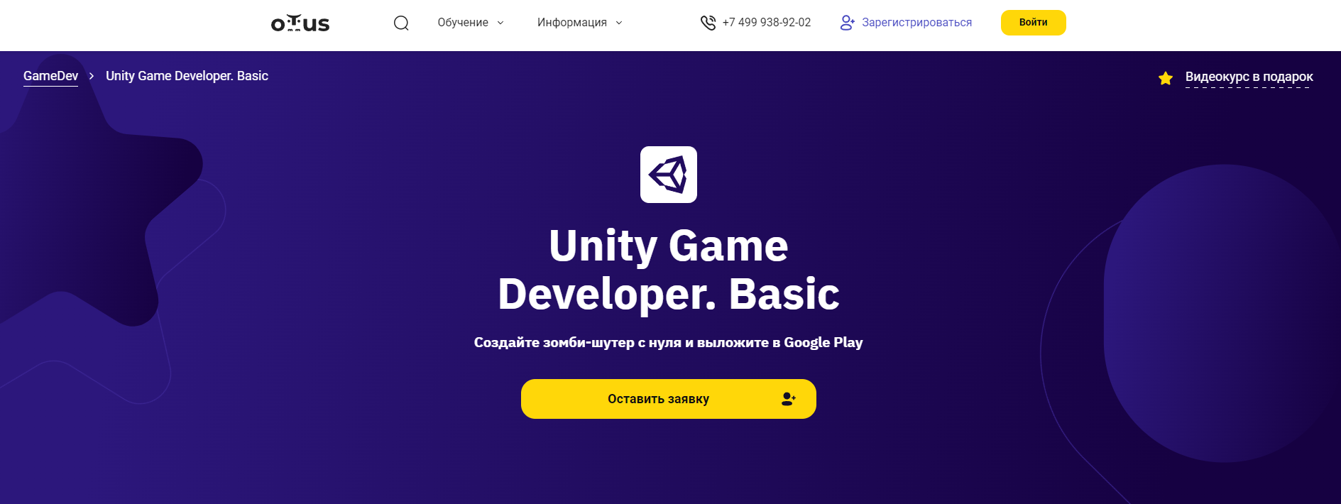 Курсы по Unity с крутым портфолио после выпуска | Пикабу