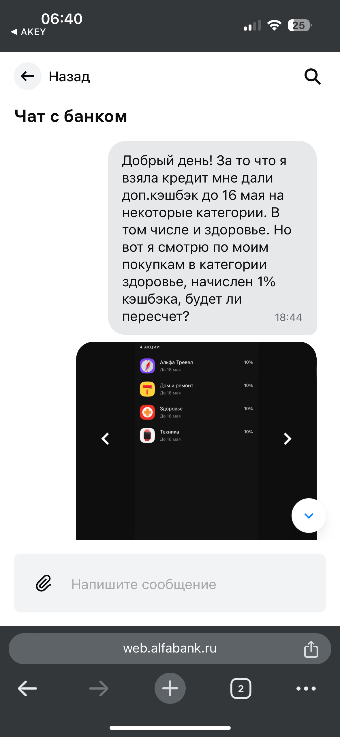 Кэшбэк от Альфа Банка | Пикабу