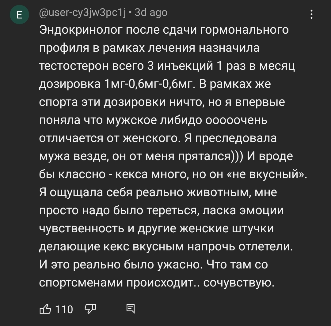 Как зависит либидо у женщин от уровня тестостерона | Пикабу