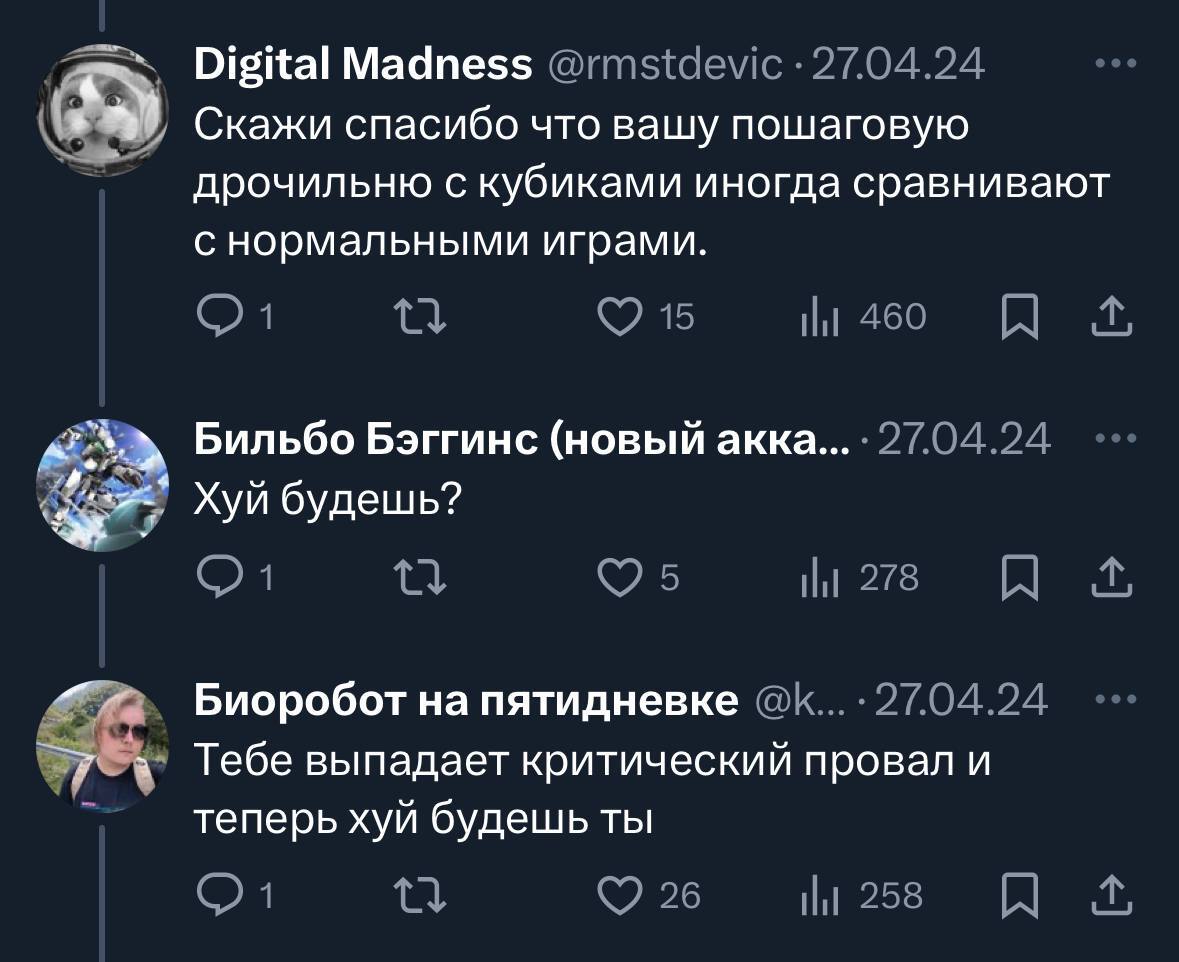 выпавшая пизда D&D момент | Пикабу