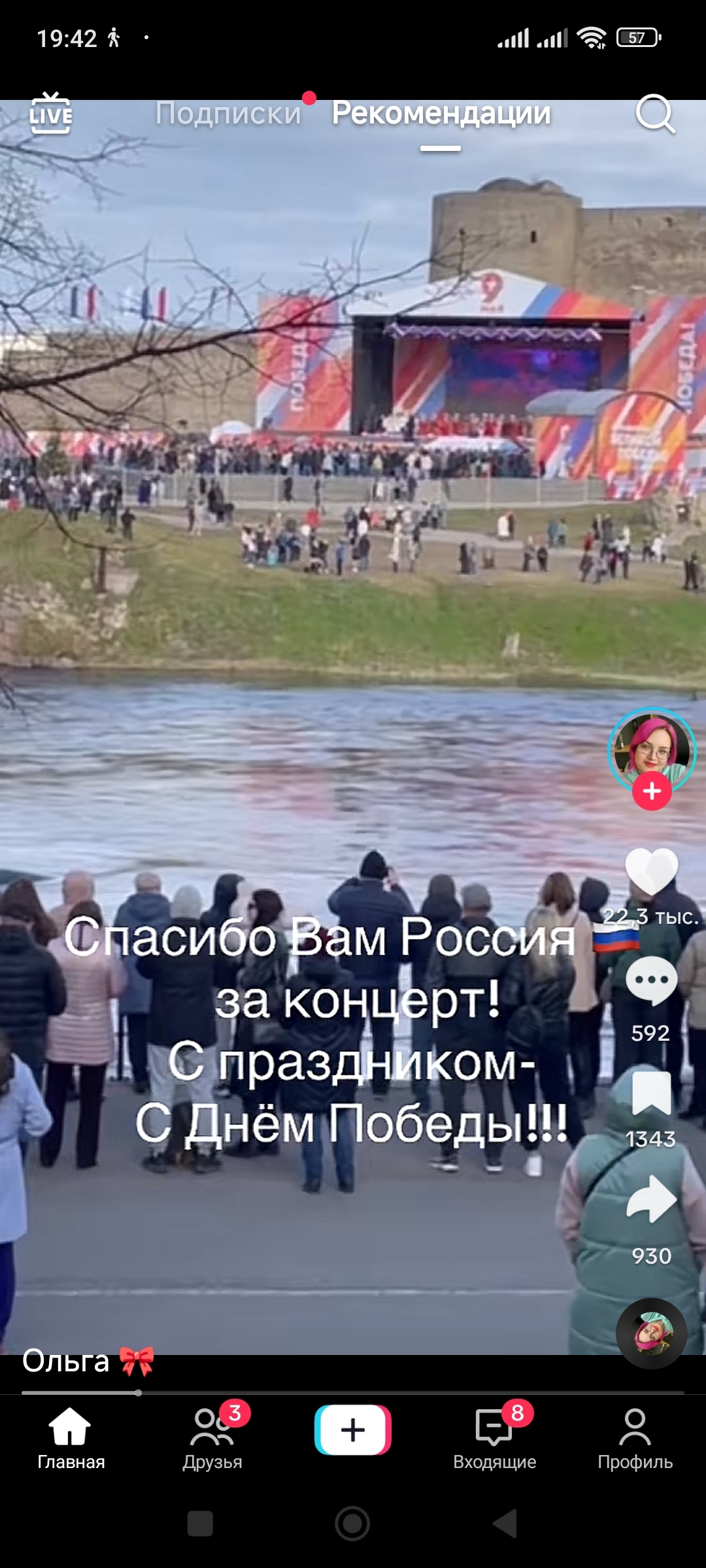 В приграничном Ивангороде провели концерт в честь 9 мая | Пикабу