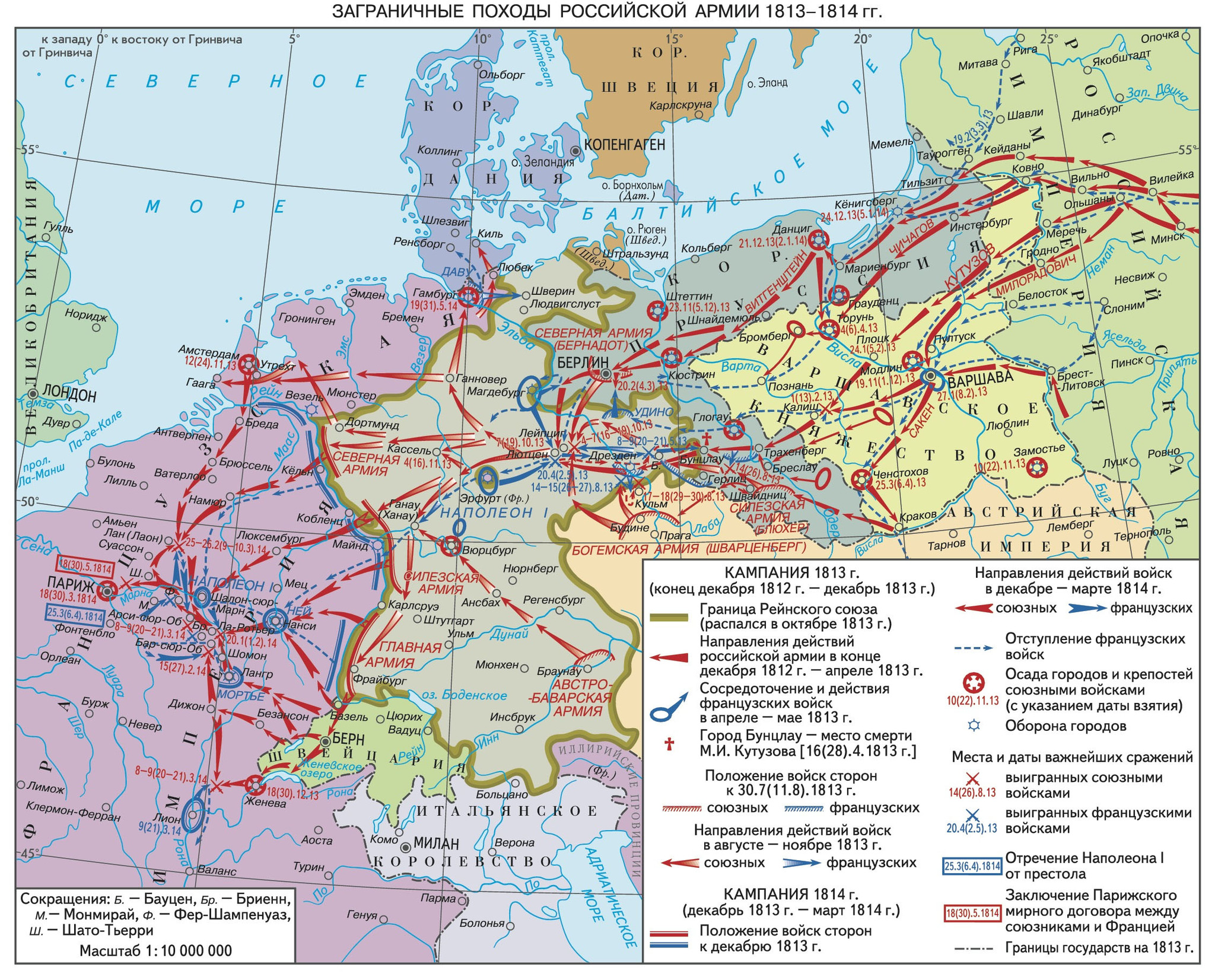 Заграничные походы русской армии в 1813 – 1814 гг. Венский конгресс.  Священный союз | Пикабу