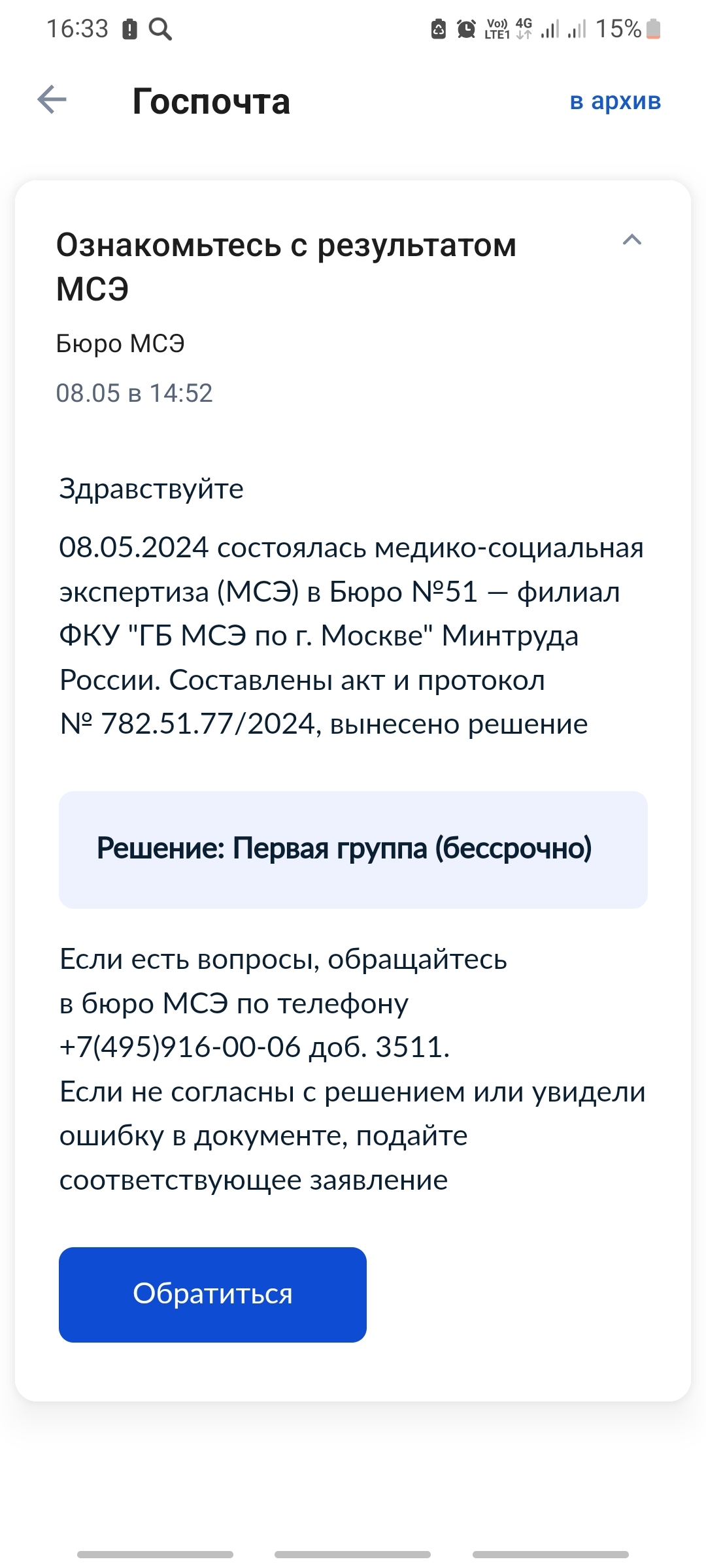 Хорошая,грустная новость. Рак мозга и 2 инсульта #21 | Пикабу