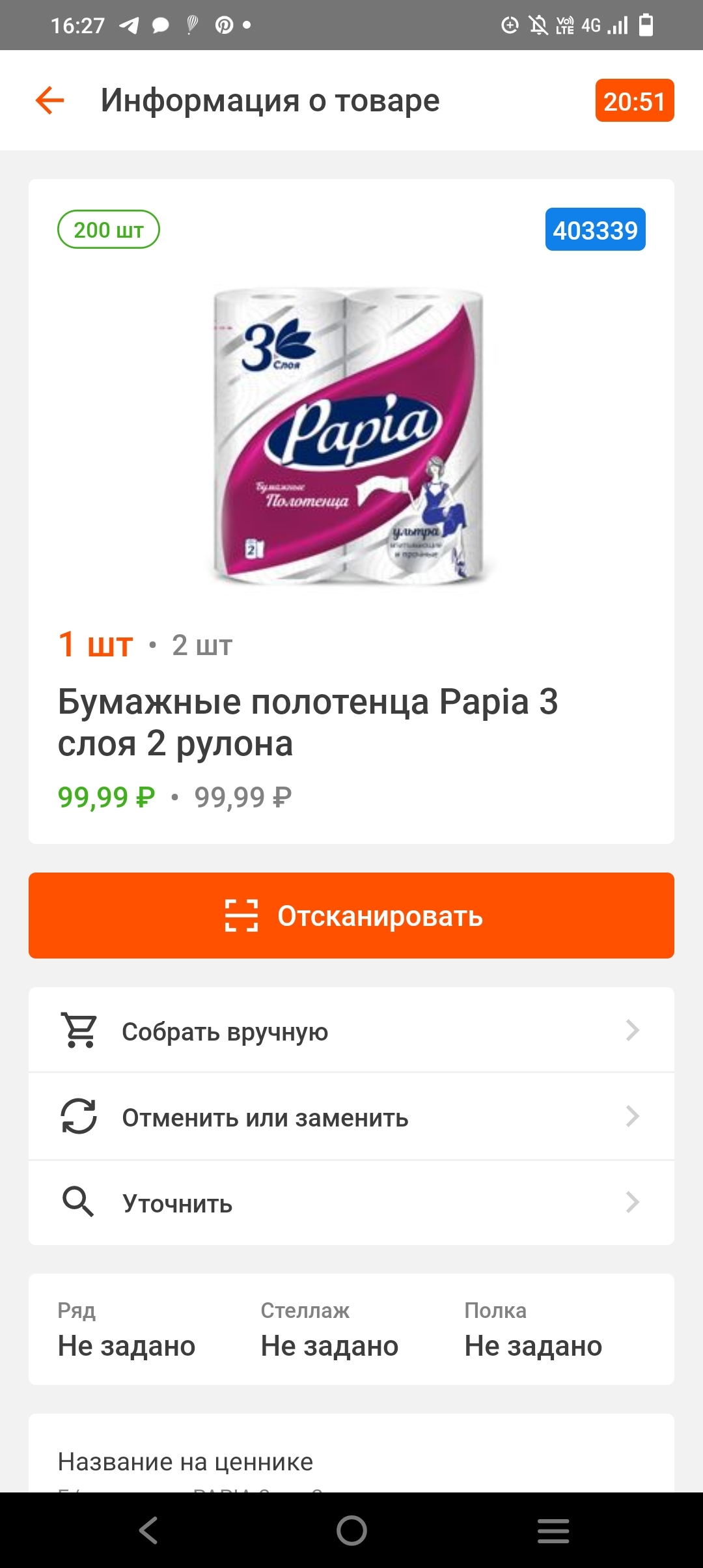 О том, как я работаю сборщиком заказов в Сбермаркете | Пикабу