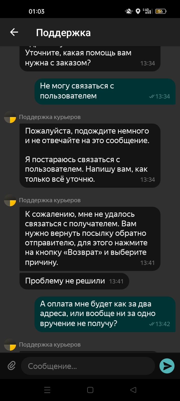 Оказывается, что у твердолобых дебилов Яндекс.Про не на всё готовы ответы |  Пикабу