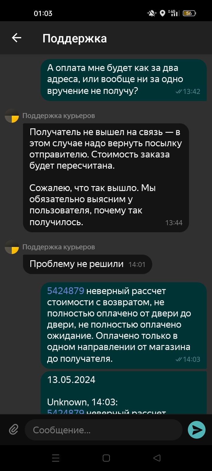 Оказывается, что у твердолобых дебилов Яндекс.Про не на всё готовы ответы |  Пикабу