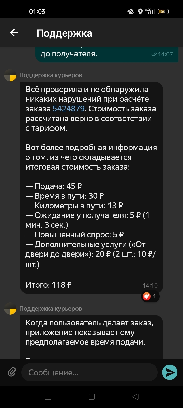 Оказывается, что у твердолобых дебилов Яндекс.Про не на всё готовы ответы |  Пикабу