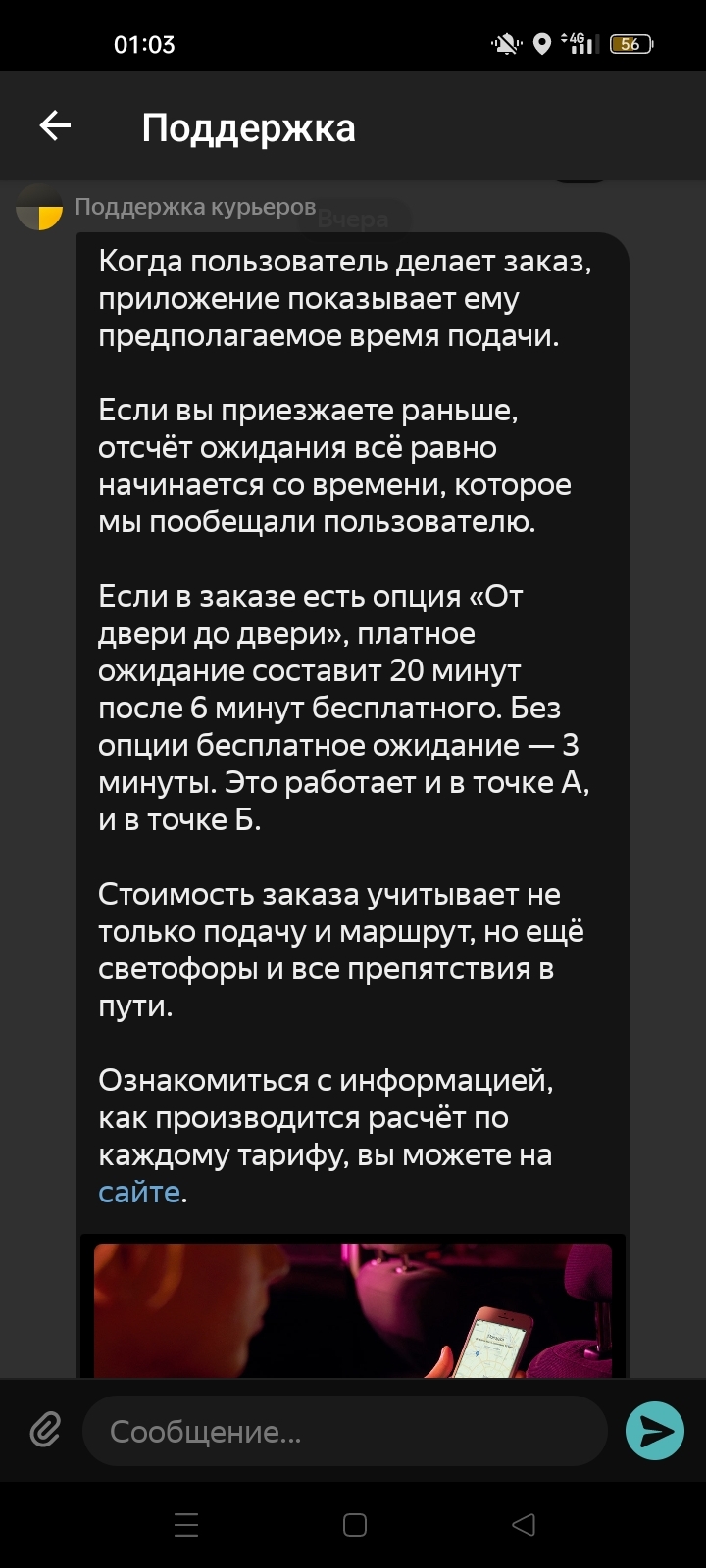 Оказывается, что у твердолобых дебилов Яндекс.Про не на всё готовы ответы |  Пикабу