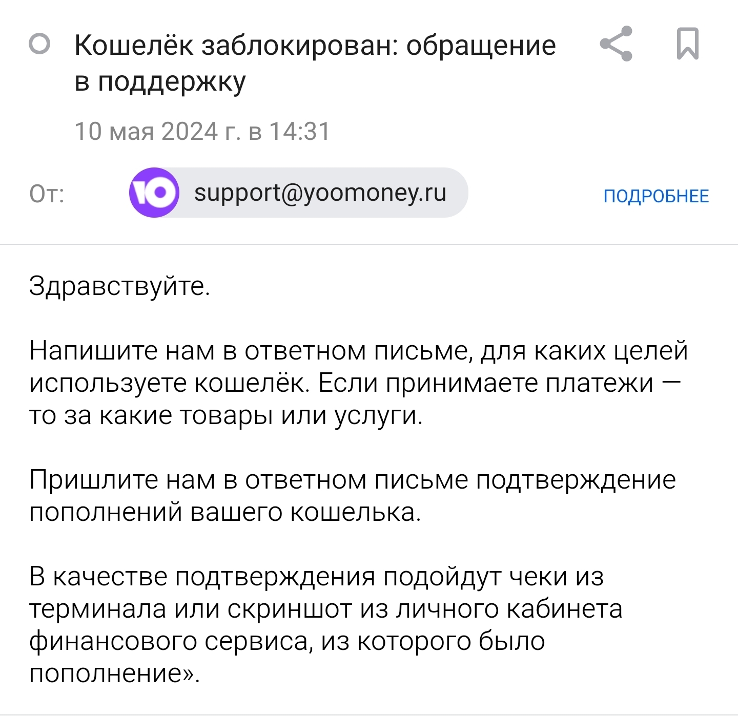 Юмоней заблокировал кошелек (из-за перевода в него 115р со своей карты) |  Пикабу