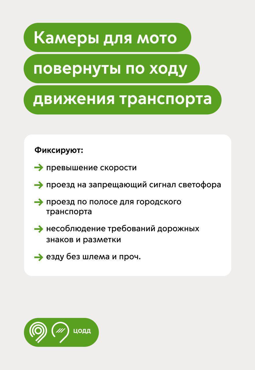 За нарушениями ПДД мотоциклистами наблюдают 1 716 камер ЦОДД в Москве |  Пикабу