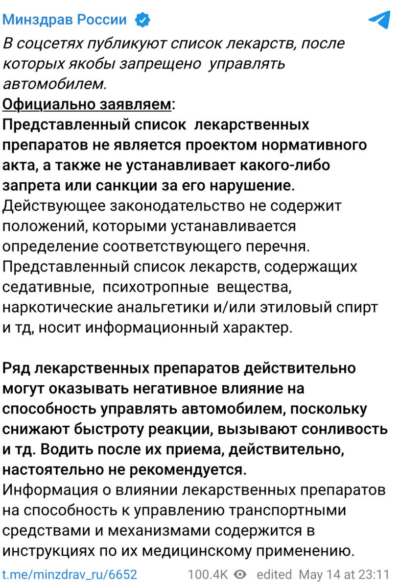 Правда ли, что в России будут лишать прав за езду после приема  «Максиколда», «Терафлю», «Валокордина» и других популярных средств | Пикабу