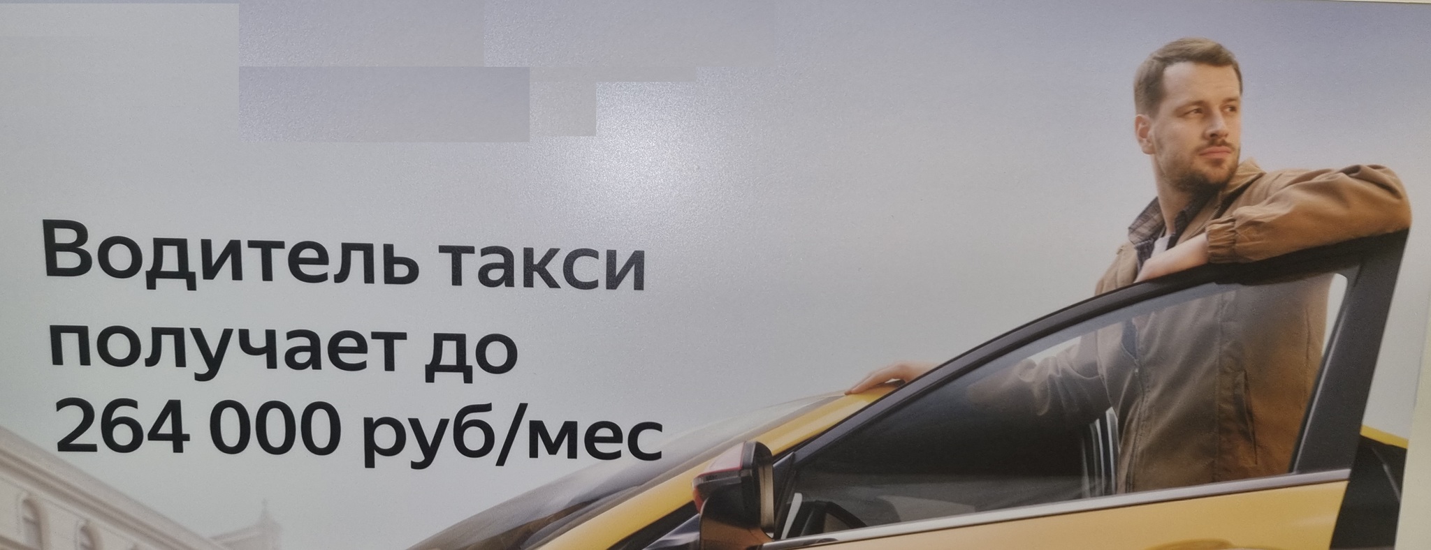 Про работу в самом крупном агрегаторе такси | Пикабу