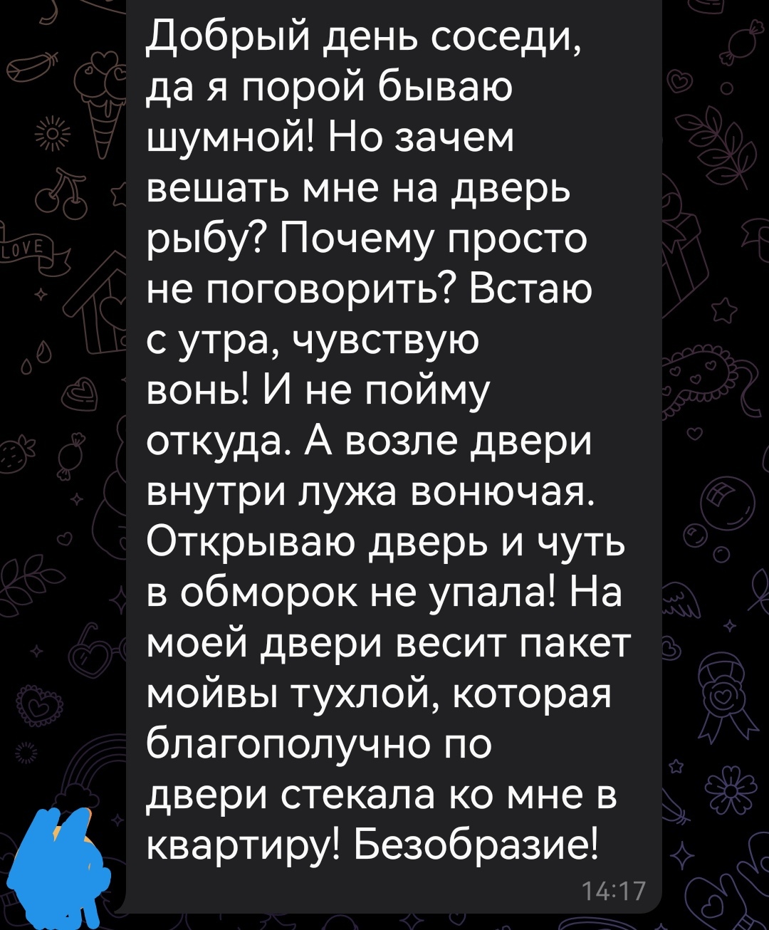 Не так давно моя УК организовала общедомовой чат по всем домам, которые она  обслуживает. Частенько угораю с людей | Пикабу