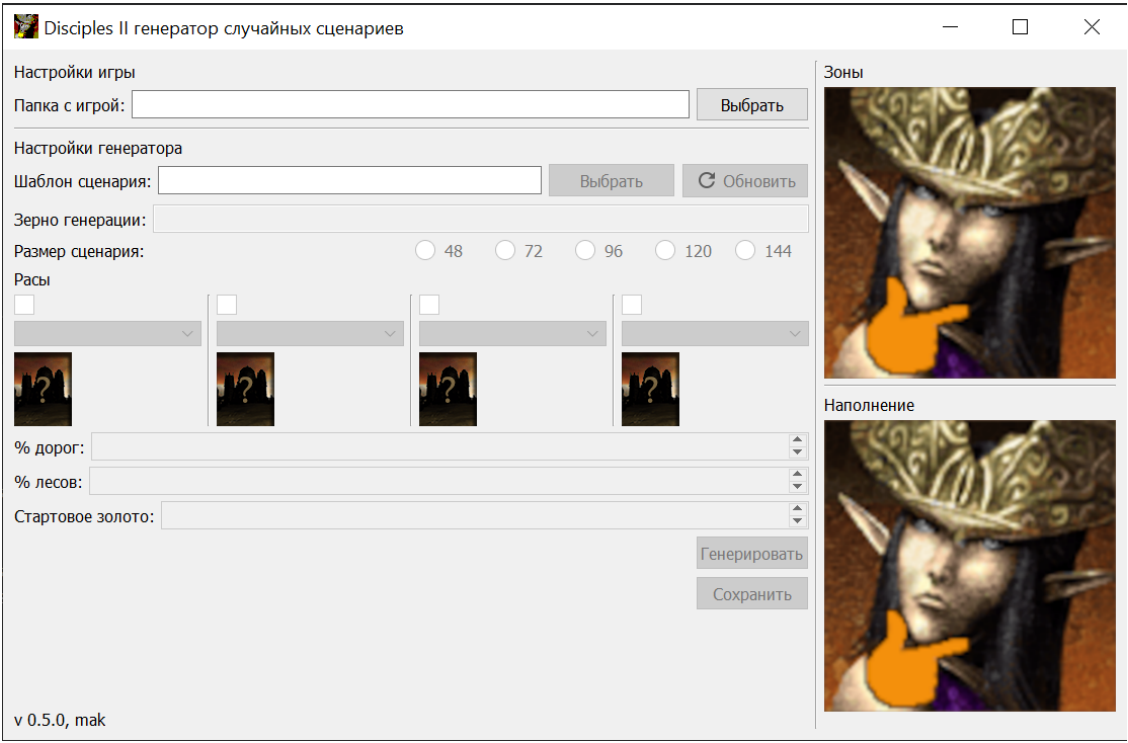 Генератор карт для Disciples II, v 0.6.0 | Пикабу