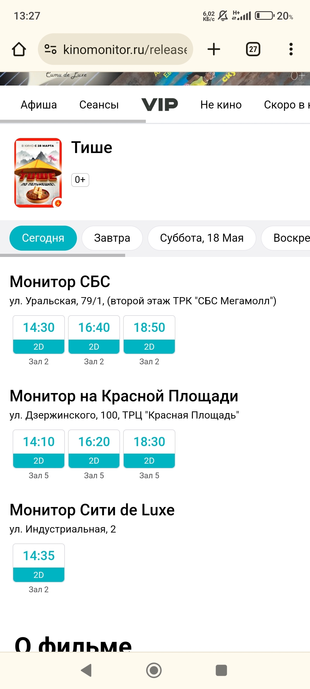 Почему Российские кинотеатры меняют названия иностранных фильмов? | Пикабу