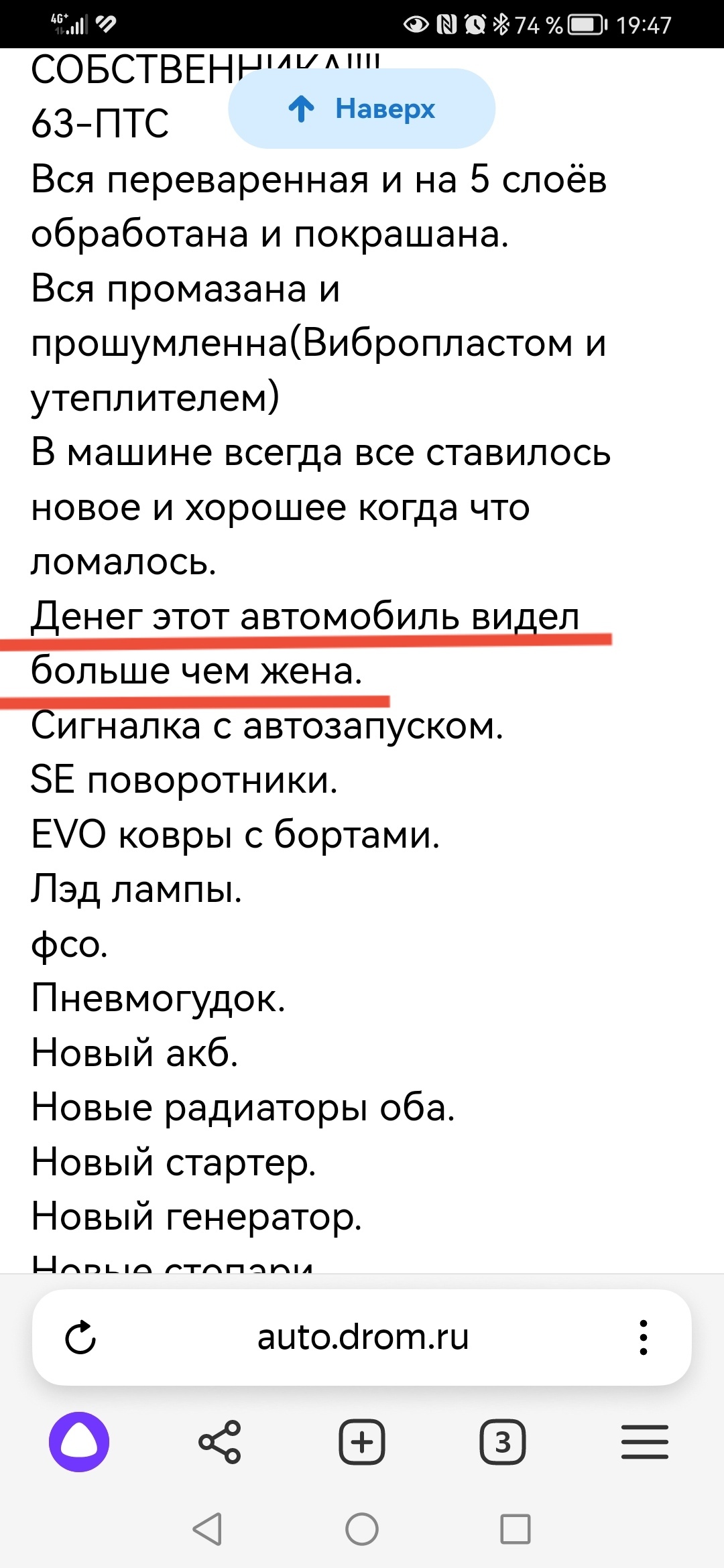 Случай с продажей машины. А ведь говорят машина как девушка | Пикабу