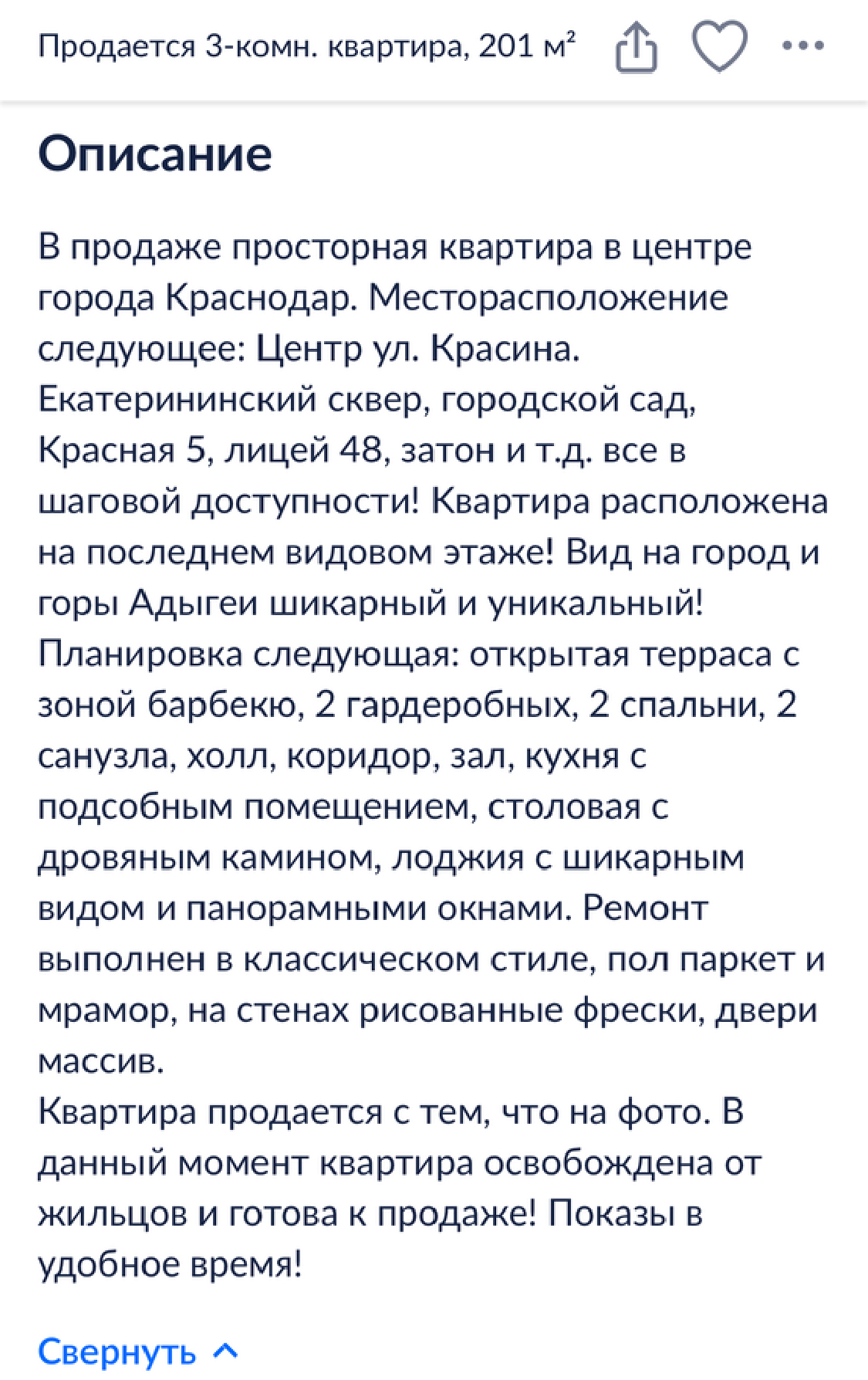 Как живут богатые в Краснодаре: денег мало, нужна легенда | Пикабу