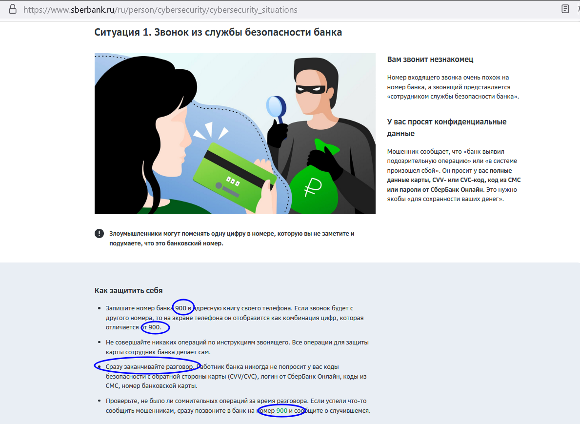 Сбербанк противоречит сам себе | Пикабу