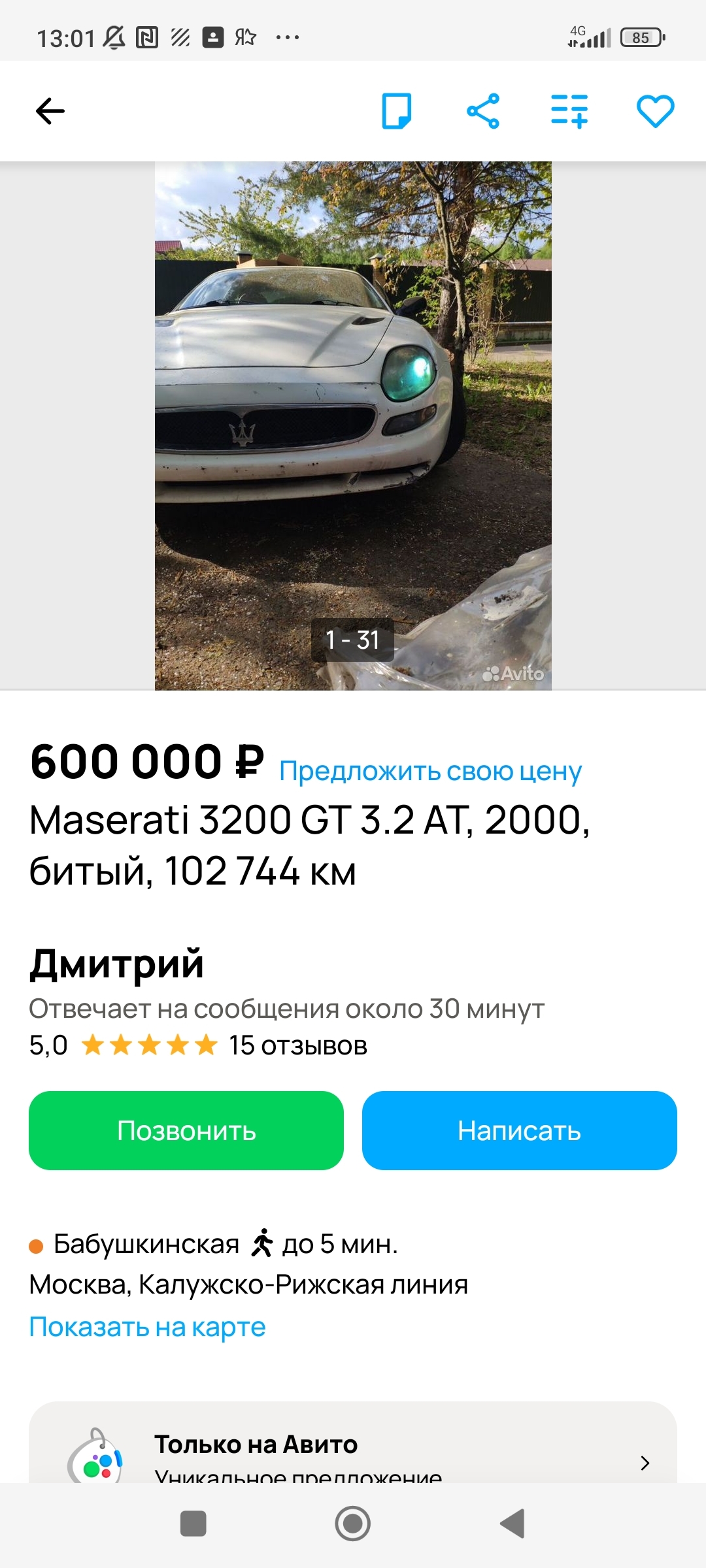 Maserati за 600к, авто со сложной судьбой!! | Пикабу