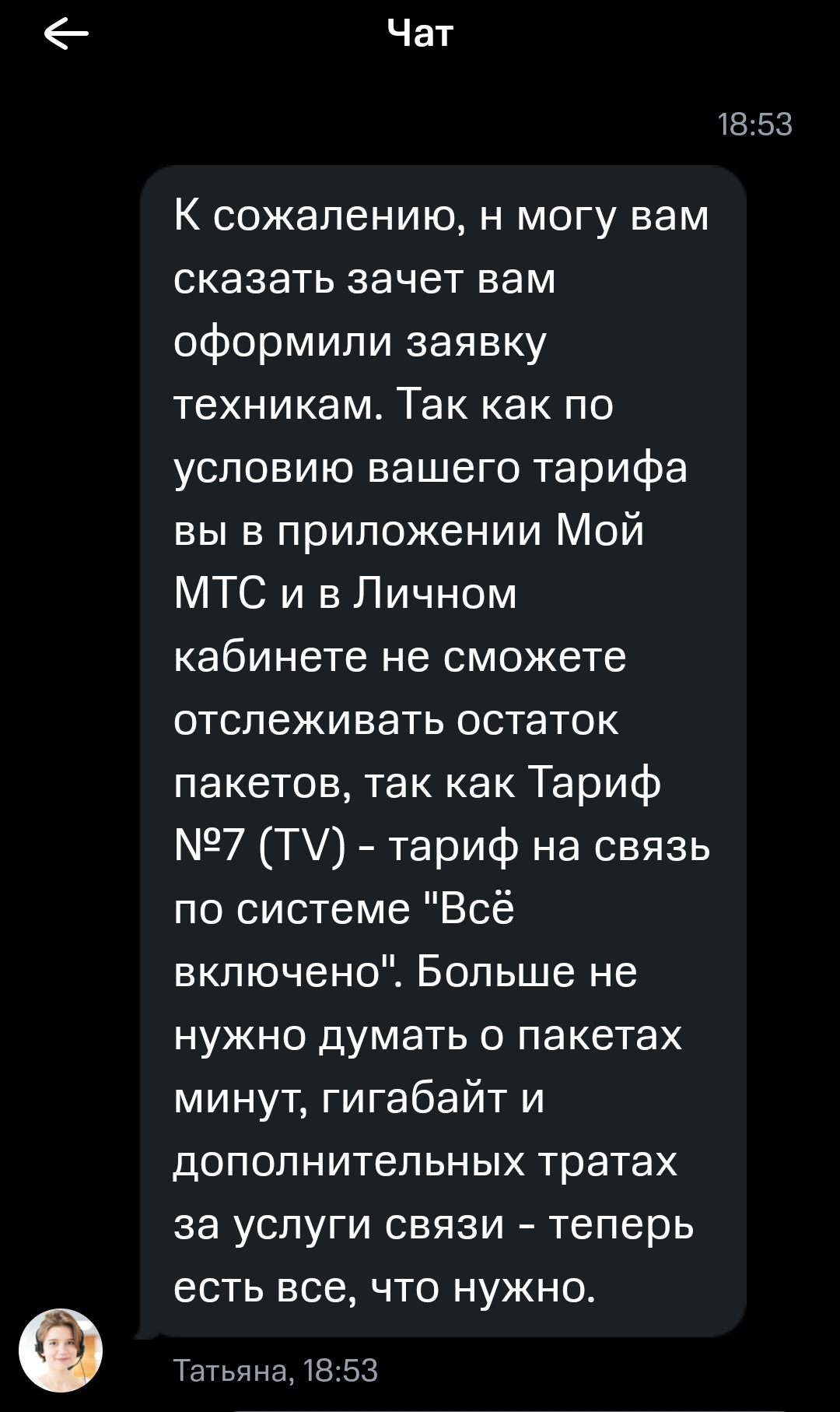 МТС... | Пикабу