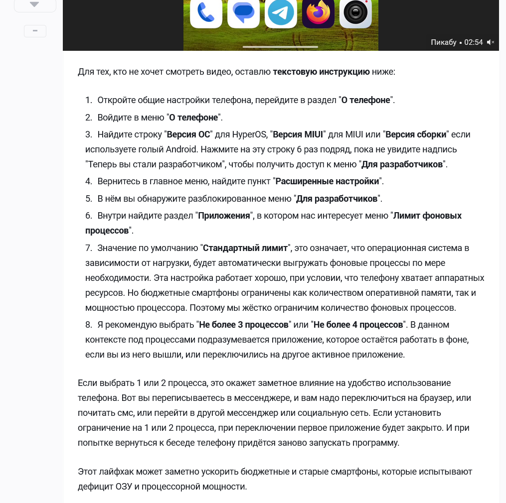 Сломался нумерованный список в приложении | Пикабу