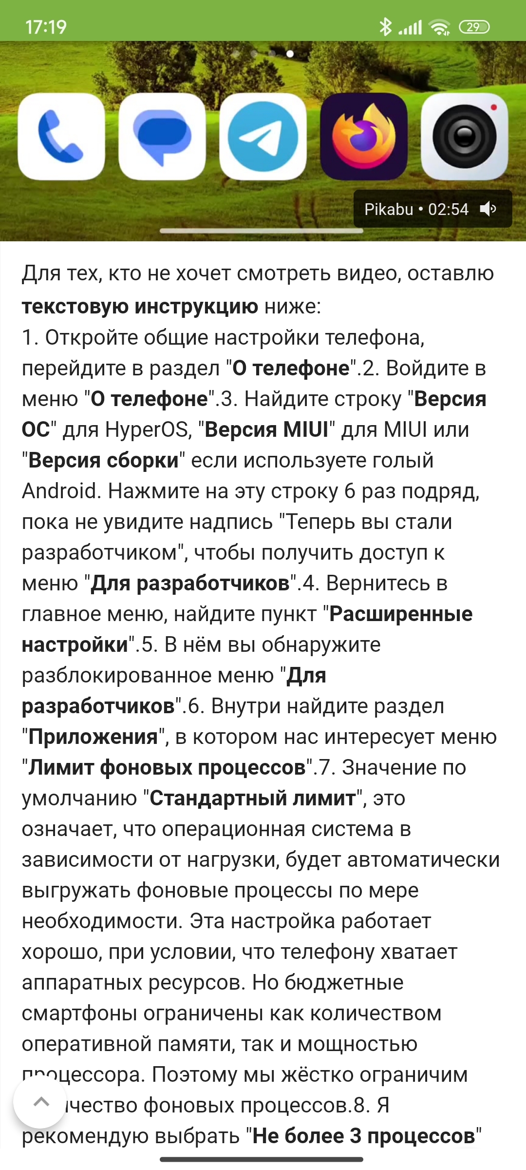 Сломался нумерованный список в приложении | Пикабу