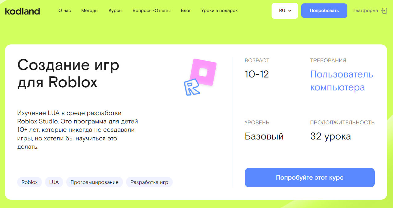 ТОП-15 курсов Lua, включая онлайн-обучение программированию на языке Lua с  нуля | Пикабу