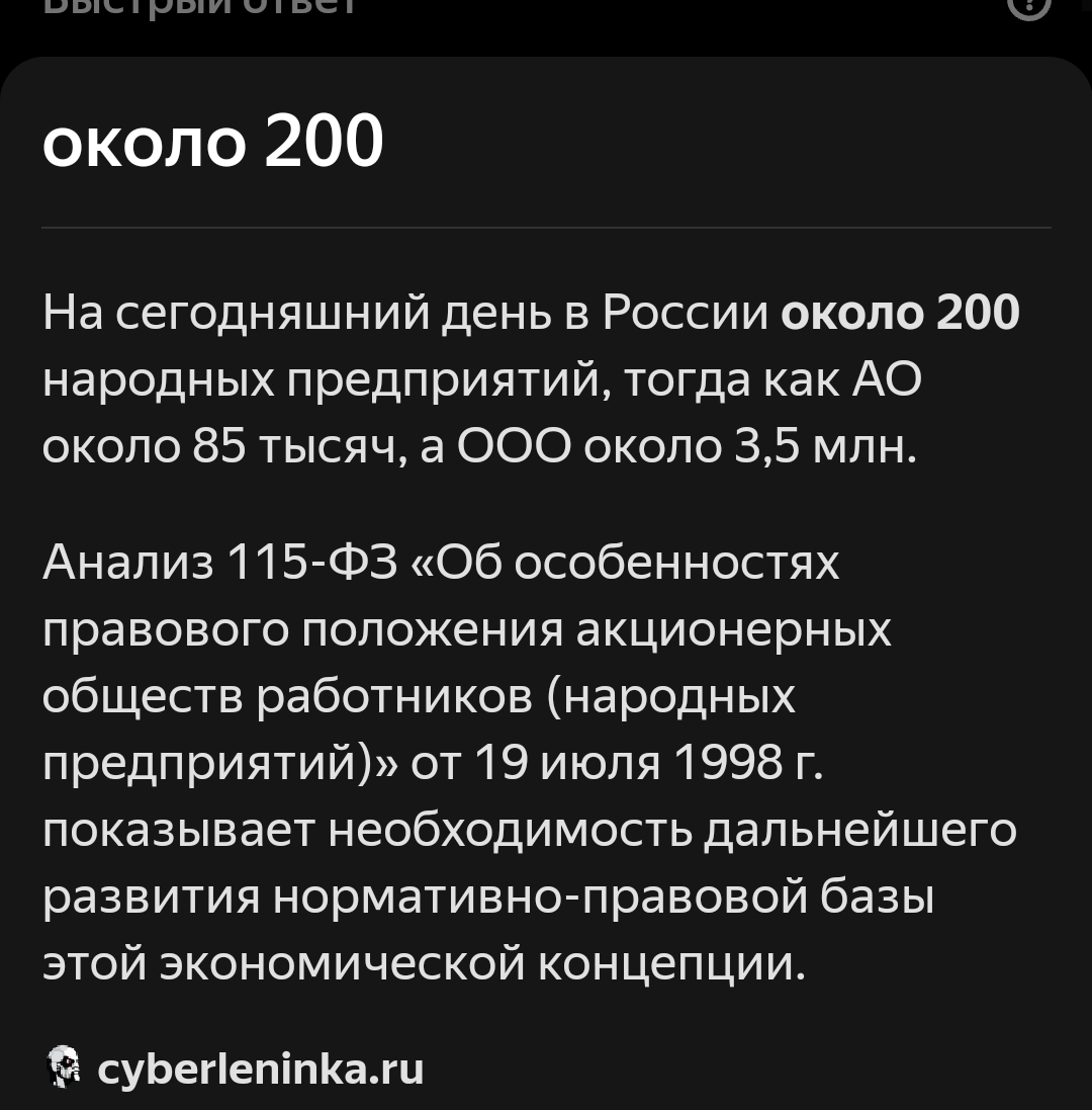 Ответ на пост «Габитал - экономика для самых маленьких 15» | Пикабу