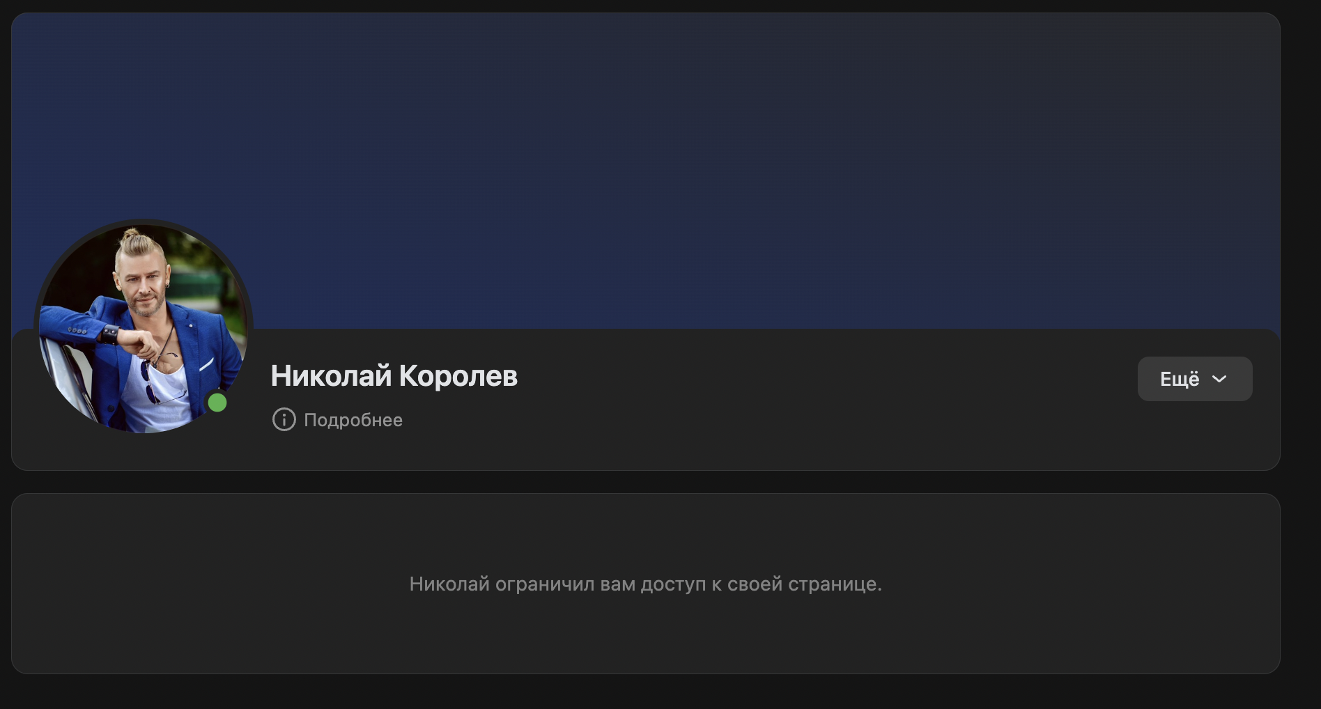 Развод на договорных матчах в ВК. Как меня развели на 200 тысяч рублей |  Пикабу