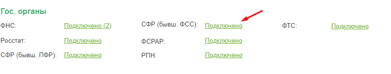 Сертификаты СФР в 1С | Пикабу