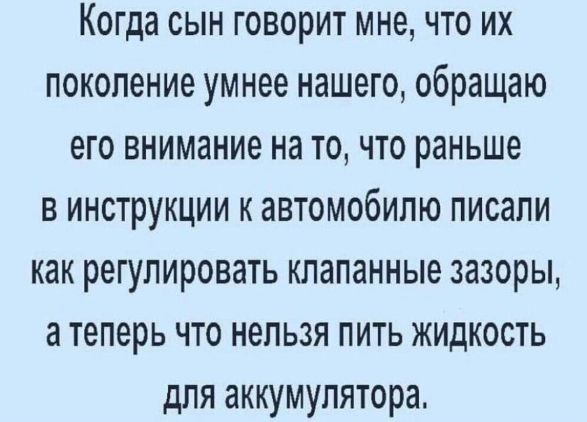 Вот такое вот поколение | Пикабу