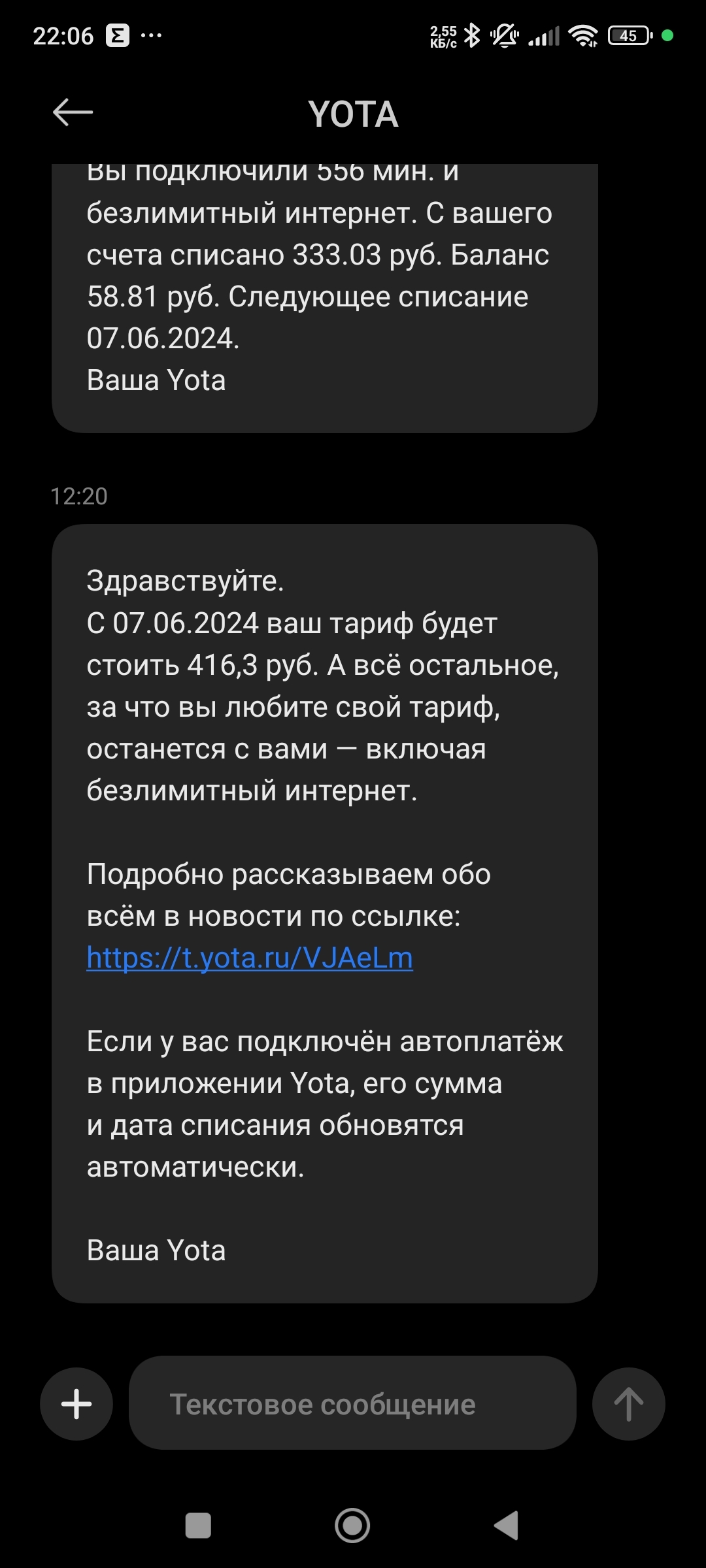 Yota ты меня сегодня ужасно разочаровала. Вот совсем недавно я тебя хвалил,  а сегодня ты меня очень удивил | Пикабу