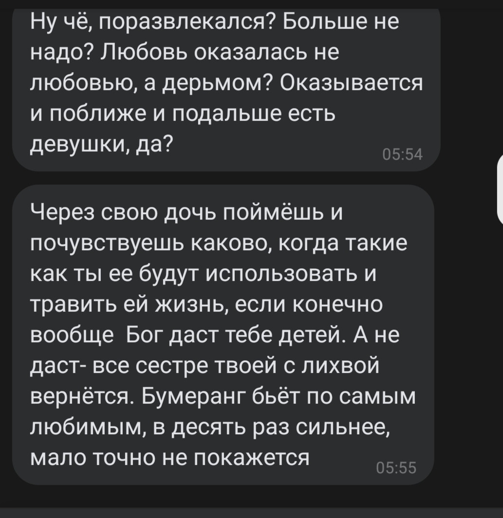 Ответ SeptemberOne в «Почему женщины разрушают любые отношения» | Пикабу