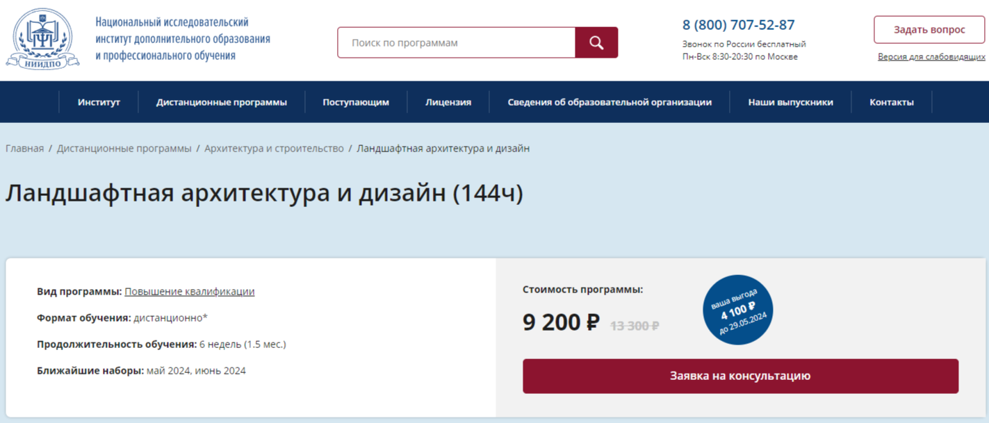 ТОП-50 курсов по архитектуре: онлайн-обучение для архитекторов и дизайнеров  | Пикабу