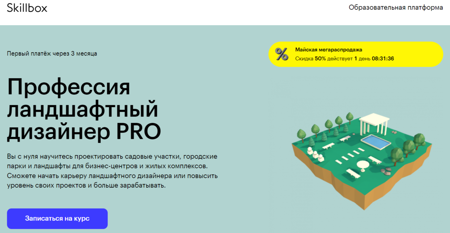 ТОП-50 курсов по архитектуре: онлайн-обучение для архитекторов и дизайнеров  | Пикабу