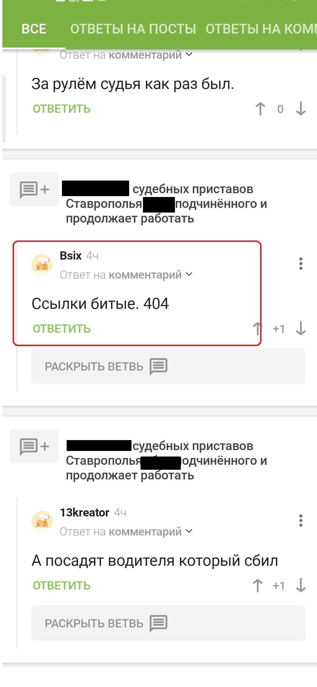 Начальник отдела судебных приставов Ставрополья убил по неосторожности  подчиненного и продолжает работать | Пикабу