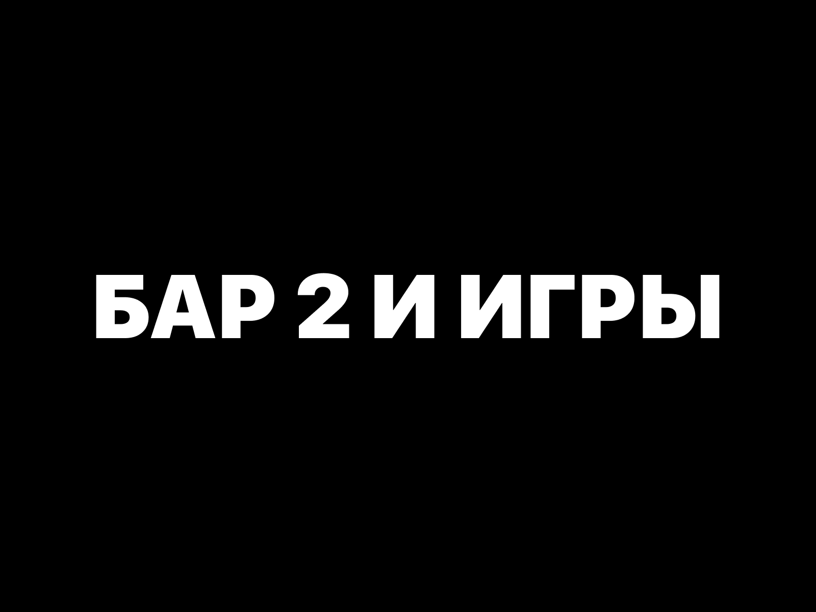 Про биполярное расстройство и как мне помогают игры | Пикабу