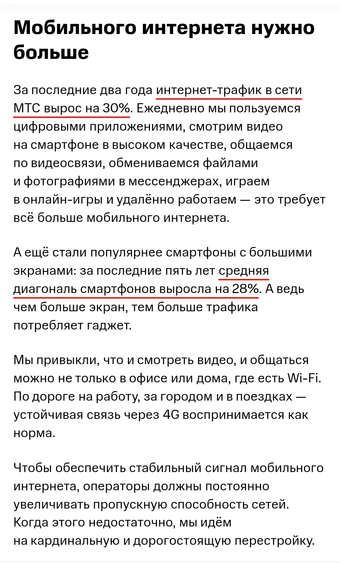 МТС ПРОБИВАЕТ ВНЕОЧЕРЕДНОЕ ДНО | Пикабу