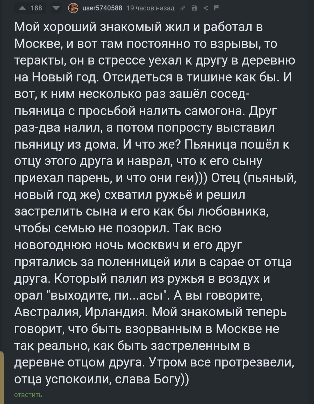 Чем опасны алкоголики в деревне | Пикабу