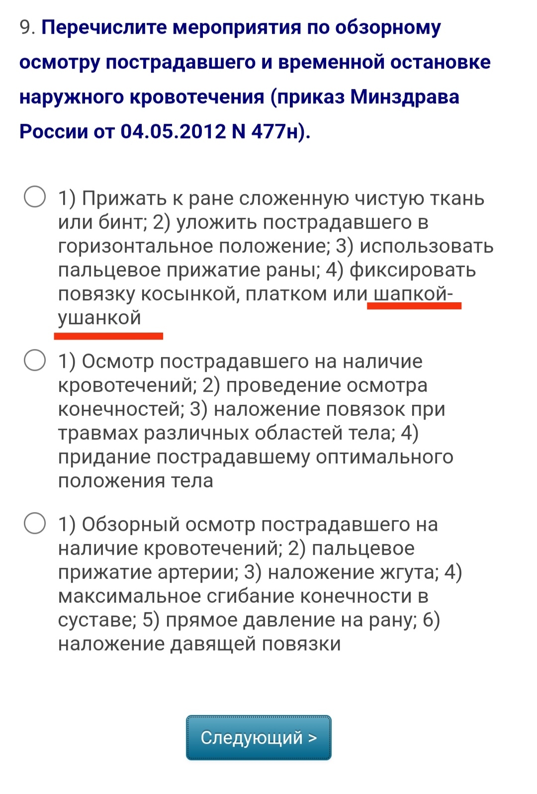 А вы знаете правильный ответ? | Пикабу