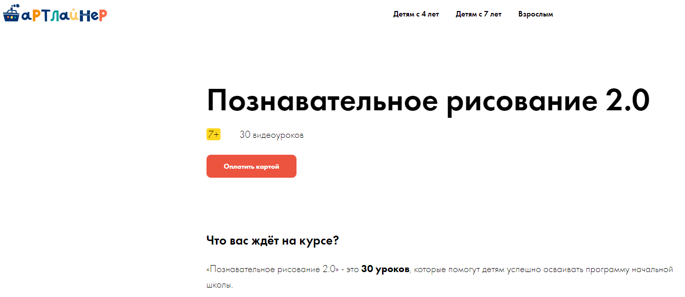 ТОП-25 курсов рисования для детей: онлайн-обучение бесплатно и платно |  Пикабу